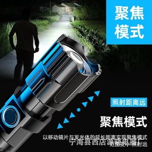 ไฟฉายขนาดเล็ก YX688 ไฟ LED แบบชาร์จไฟได้แบบพกพาที่สว่างเป็นพิเศษสำหรับใช้ในบ้าน - Product Image 5