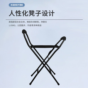 Aluminum Alloy Four Legged Cane <b>Stool</b> Foldable Lightweight <b>Portable</b> Black For Elderly Support - Product Image 3