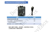 STM32F407ZGT6 F407ZET6 development board STM32F4 M4 core board ZG specification upgraded version