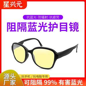 Gafas profesionales con bloqueo de luz azul, lentes amarillas, protección UV400 para juegos, PC, móvil, primavera 2024 - Product Image 5