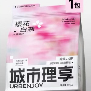 Urbanjoy Cassava Cat Litter 1.25kg Cherry Blossom <b>White</b> Tea Odor Control Mixed <b>Sand</b> - Product Image 1