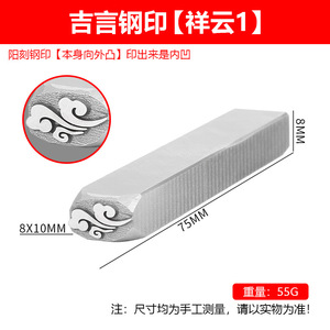 DRIIZE Metal <b>Engraving</b> Stamp <b>Tools</b> Rectangle Shape For Bracelet Making Auspicious Cloud Pattern Jewelry Crafting - Product Image 2