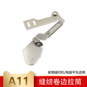 ท่อดึงตะเข็บสแตนเลส S11 สำหรับอะไหล่จักรเย็บผ้า - Product Image 5