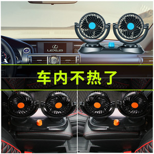 Kipas mobil elektrik kualitas tinggi 360 kipas pendingin Unit ganda dapat diputar untuk kendaraan otomatis <span class=keywords><strong>12V</strong></span>/24V - Product Image 4