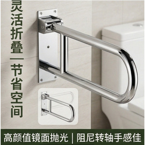 Barra de apoyo para baño H, de acero inoxidable 304, plegable, antideslizante, barra de seguridad para personas mayores y discapacitadas - Product Image 4