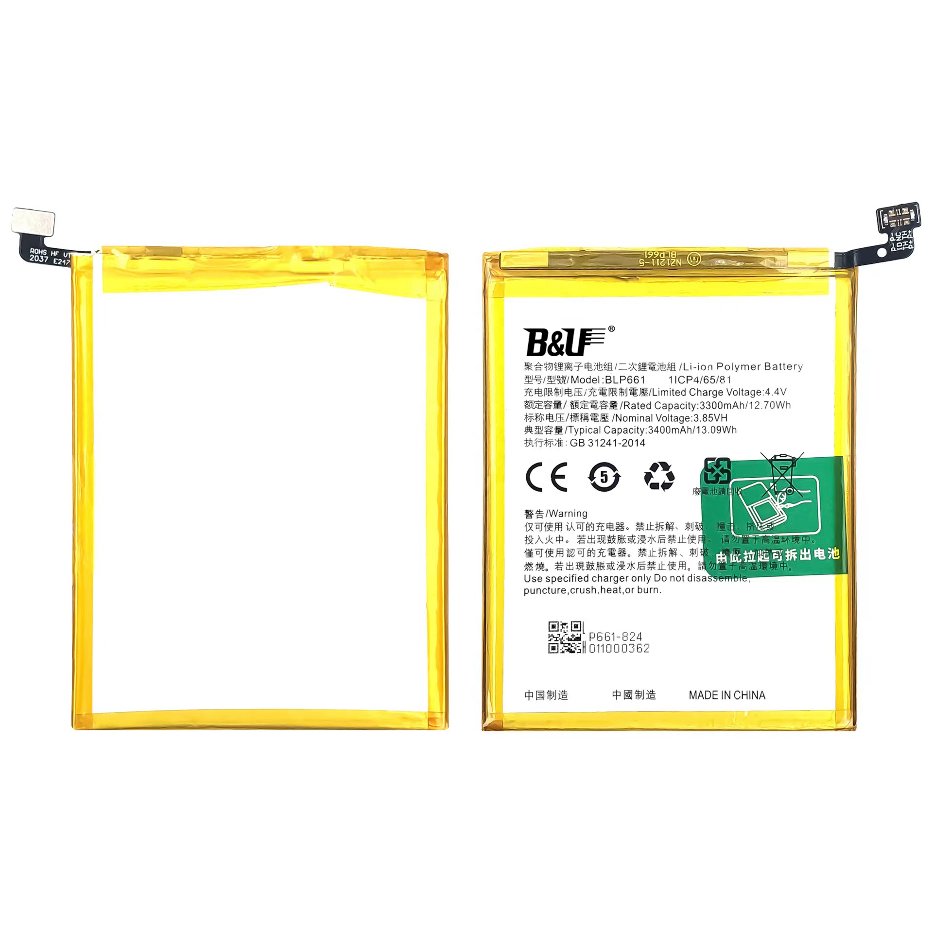 สำหรับ BLP661 OPPO