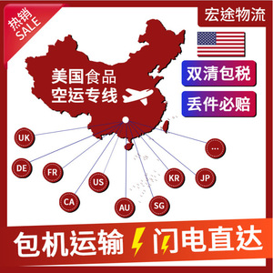 Ligne de fret aérien international Hongtu Europe États-Unis Royaume-Uni Allemagne France Expédition transfrontalière Logistique Amazon - Product Image 1