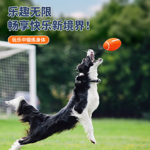 Puppy Teething Rugby <b>Ball</b> Toy Orange Vocalization Chewable Pet <b>Dog</b> Interactive Training Sound Making Toy - Product Image 3