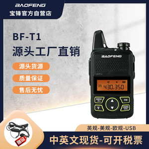 เครื่องส่งรับวิทยุแบบพกพา Baofeng Mini Walkie Talkie Uhf 2W พร้อมหน้าจอและแป้นพิมพ์ สำหรับการสื่อสารกลางแจ้ง - Product Image 4