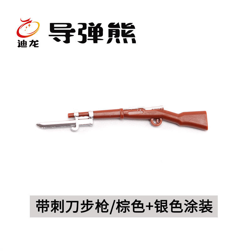 rifle with bayonet (brown + silver painting) - 10 piece