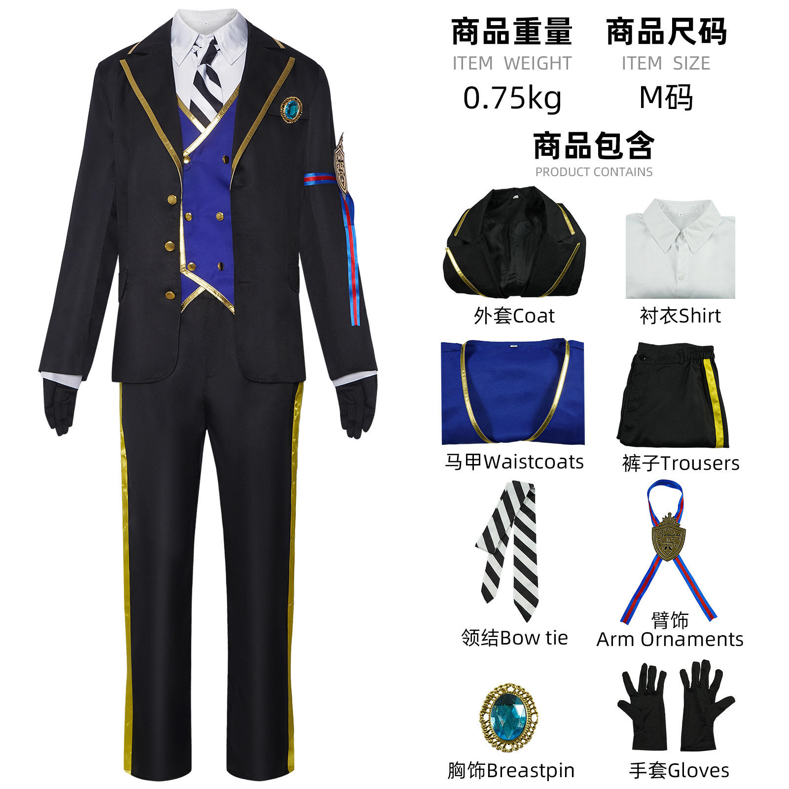 Uniforme scolaire de tour