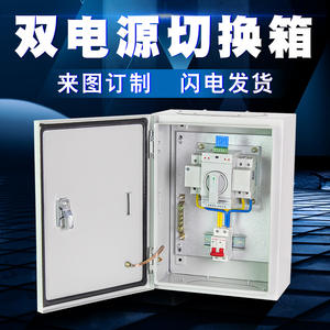 Interruptor de Transferencia Automática de Doble Potencia Gcdch 2P63A Monofásico 220V, Caja de Distribución de Control Completo con Operación Manual - Product Image 3