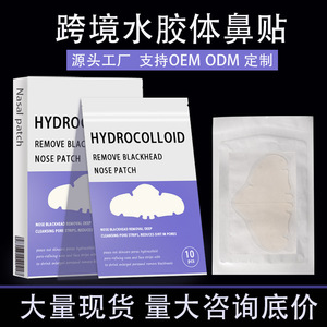 Hydrocolloid Nose Strips Crescent Chin Acne Patches Large Format Pus Absorbing Invisible Breathable Oil Control T Zone Acne - Product Image 5