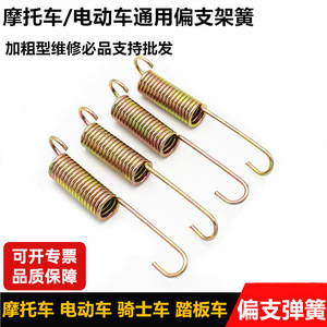 Crochets à ressort pour pièces de véhicules électriques et de motos, utilisation pour la réparation et le remplacement en acier, 1 pièce - Product Image 5