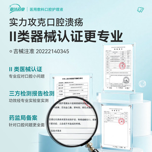 Solution bucco-dentaire antiseptique Yaji Pharmaceutical 300ml pour l'inflammation des gencives et la mauvaise haleine - Product Image 4