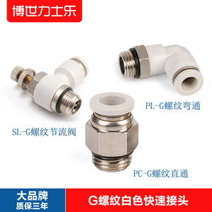 Nouvelle vanne d'économie de carburant à raccord rapide en acier inoxydable, laiton, plastique PC, filetage G, APC6-M5 SPC8-G01, courbe PL10-G02, vanne d'économie de carburant SL6-02 - Product Image 5