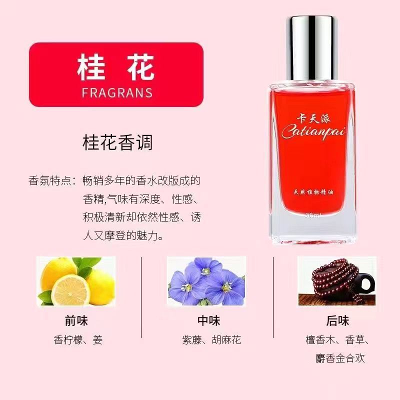 30L osmanthus supplement liquid