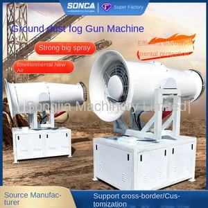 <b>Fog</b> Cannon Construction High-Power Dust Removal Environmental Equipment Dustproof Sprayer High Range Gasoline Nebulizer - Product Image 2