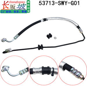 Tuyau d'huile de direction assistée Changbanpo 53713-SWY-G01 pour Honda CRV RE4, tuyau haute pression - Product Image 1