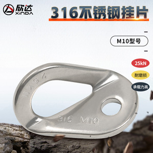Xinda 316 Stainless Steel Climbing Peg M10 Hanging Piece For <b>Hammock</b> Mounting Support Points - Product Image 4