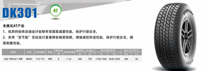 ยางรถบรรทุกขนาดเล็ก<span class=keywords><strong>255</strong></span>/<span class=keywords><strong>70R15</strong></span> <span class=keywords><strong>255</strong></span>/70R15lt <span class=keywords><strong>255</strong></span>/70R15c <span class=keywords><strong>255</strong></span>/70 R15 <span class=keywords><strong>255</strong></span> 70 R15ยางรถยนต์<span class=keywords><strong>255</strong></span>/70/15 - Product Image 3