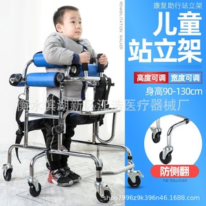 Jianghao Medical Children's Standing <b>Frame</b> JH8273 High Carbon Steel <b>Walker</b> For Lower Limb Training And Rehabilitation - Product Image 4