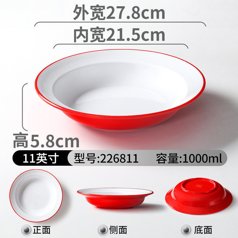 สีแดงและสีขาว ขนาด 11 นิ้ว รุ่น 226811