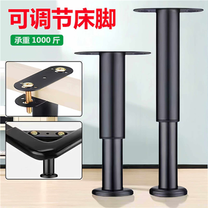 Adjustable <b>Bed</b> <b>Legs</b> Iron <b>Support</b> Frame 1000Lb Capacity Furniture <b>Leg</b> Reinforcement Columns For <b>Bed</b> Frame - Product Image 2