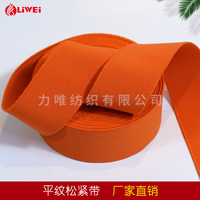 Bandes élastiques tissées avec logo personnalisé, vêtements de sport, pantalon, sous-vêtements, ceinture élastique, usine,