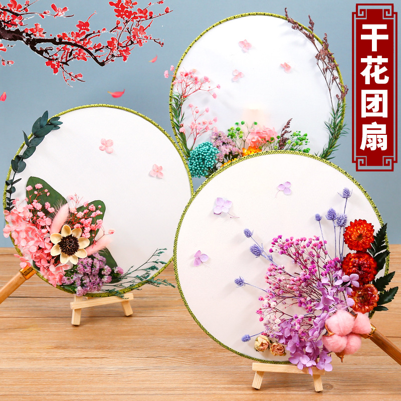 Китайский веер для высушенных на воздухе цветов, детский креативный веер ручной работы в старинном стиле «сделай сам», неувядающий круглый веер для цветов