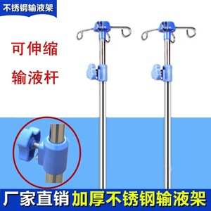 Enjoying Happiness IV Stand Stainless Steel Height Adjustable With Two Or Four <b>Hooks</b> For Hospital Bed Use - Product Image 2