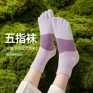 Chaussettes en coton à bout fendu pour femmes, colorées, respirantes, polyvalentes, mi-mollet, imitation cinq orteils, collection printemps/été - Product Image 1