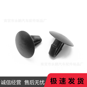 Clip de pare-brise en plastique Honda de 16 mm pour la réparation et le remplacement de voitures - Product Image 3