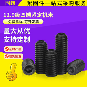 High Strength Countersunk Headless Set Screws Metric Grade 12.9 Internal Hex Socket Cap Screw DIN916 Construction Industry - Product Image 4