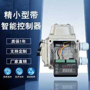 Actuador Eléctrico Leicester LST 05, Válvula de Accionamiento, Módulo de Control Inteligente - Product Image 3