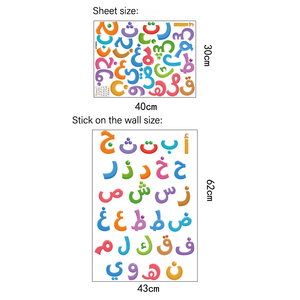 Decorazione autoadesiva baby room islamc lettere adesivo da parete alfabeto - Product Image 6