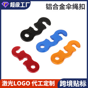 S Type Aluminum Alloy Paracord Buckle 1.2cm X 4.3cm For Outdoor Camping <b>Tent</b> Rope Accessory - Product Image 5