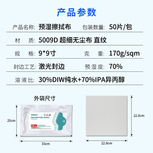 Lingettes d'alcool isopropylique Suorec 9x9 pouces 5009D pré-imprégnées, fournitures de nettoyage industriel, 50 pièces par paquet - Product Image 2