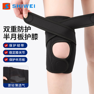 Genouillères Shiwei respirantes unisexes pour la protection lors du basketball - Product Image 3