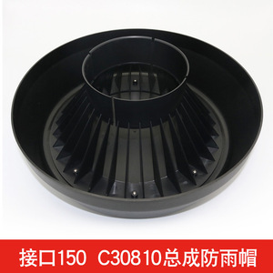 Ensemble de collecteur de poussière compatible avec les filtres à air C30810 et C281440, interface de capuchon anti-pluie/couverture anti-poussière 150 et 220 - Product Image 4
