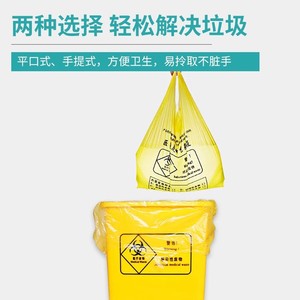 Bolsas para Residuos Biomédicos Bkmamlab, Bolsas Médicas Desechables de Gran Capacidad, Gruesas, de Polietileno Amarillo, con Abertura Plana y Asa - Product Image 2