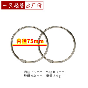 Book <b>Circle</b> 80mm Inner Diameter Metal Hinge <b>Rings</b> For Card Book Use - Product Image 3