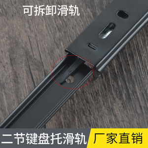 Rail coulissant pour clavier d'ordinateur, guide de tiroir à 2 sections avec languette de traction - Product Image 3