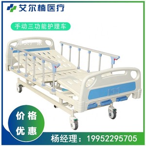 Lit d'hôpital électrique à trois fonctions, lit de soins manuel pour personnes âgées et usage médical - Product Image 5