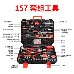 Hand Tool Set 157 Piece Carbon Steel Socket 1/4 In Tool Case For Home Repair - Product Image 5