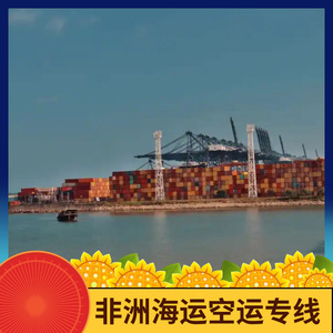 Ligne de logistique aérienne Hon Hai Africa Logistics vers la Somalie, le Burundi, <span class=keywords><strong>Maurice</strong></span>, l'Ouganda, transport de marchandises <span class=keywords><strong>en</strong></span> <span class=keywords><strong>10</strong></span> <span class=keywords><strong>jours</strong></span> - Product Image 5