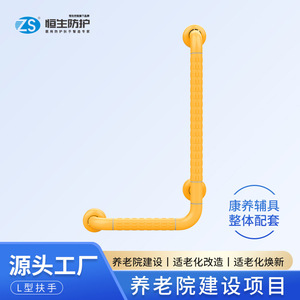 Zenith Safe L-Shaped <b>Grab</b> <b>Bar</b> Stainless Steel Anti-Slip For Bathroom Toilet Elderly Disabled Safety Support Rail - Product Image 3