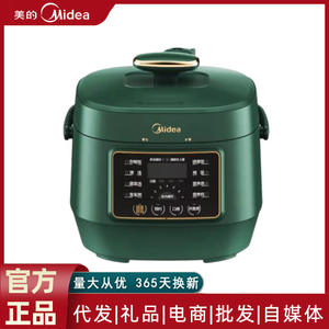 Olla a Presión Eléctrica Mini Midea de 2-3L, Arrocera Inteligente con Función de Reserva, Color Verde Bosque Oscuro - Product Image 6
