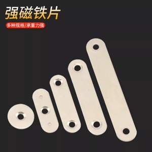 Cierre Magnético para Puerta de Placa de Hierro, Acero Laminado en Frío, Herraje Minimalista para Muebles, Conector Plano de 180 Grados - Product Image 1