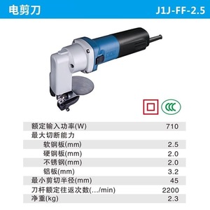 Cizallas Eléctricas Dongcheng FF-3.2/2.5, Cizalla Industrial de Potencia con Radio Mínimo de 3 Pulgadas para Chapa Metálica y Acero Inoxidable - Product Image 4